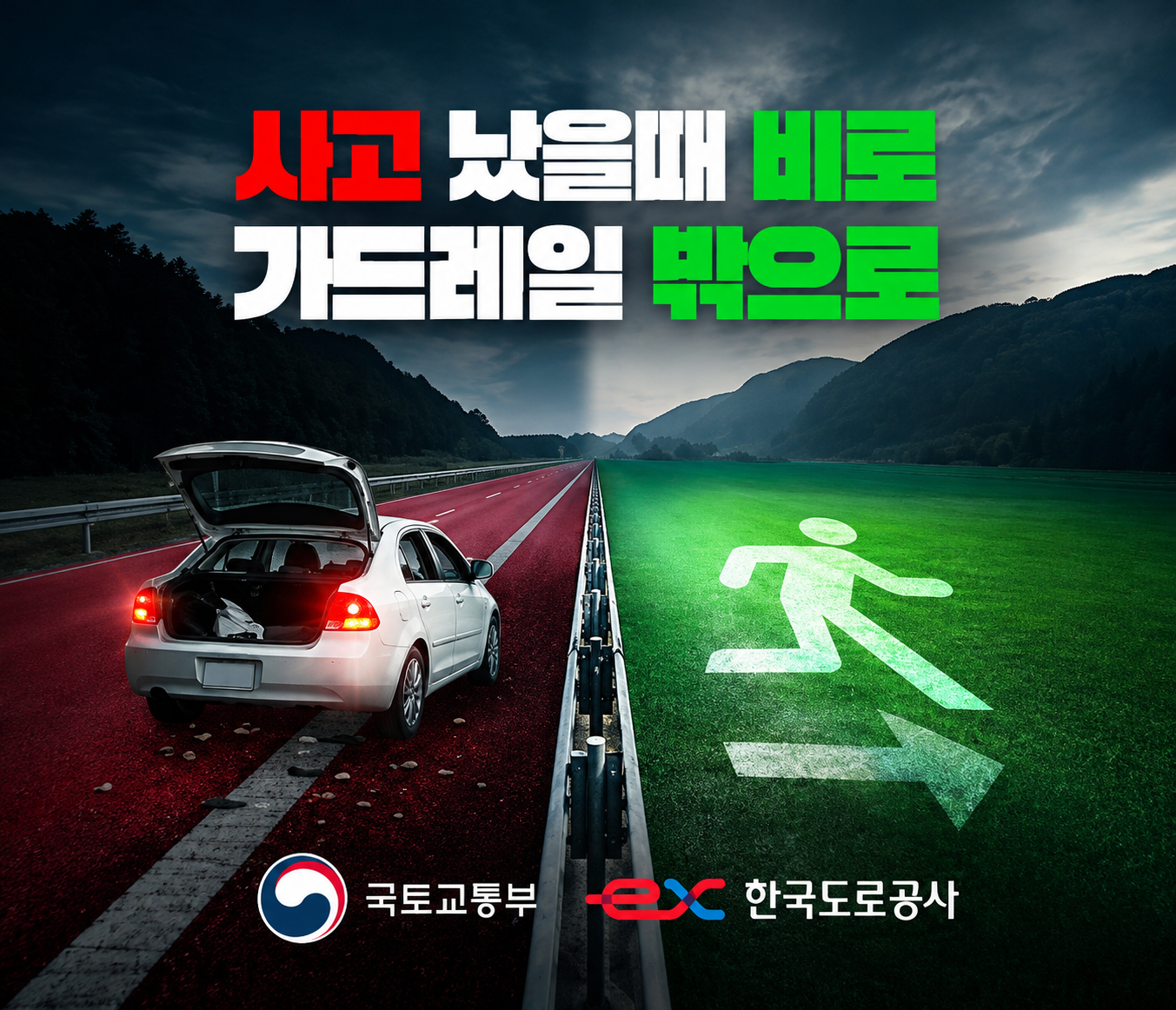 원본 한국도로공사 박스
