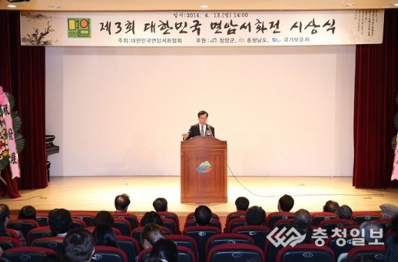 대한민국 면암서화협회 복진서 이사장