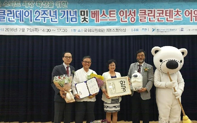 대한민국 전통생활체육 한궁! 제2회 베스트 인성 클린콘텐츠 어워드 스포츠부문 대상 수상