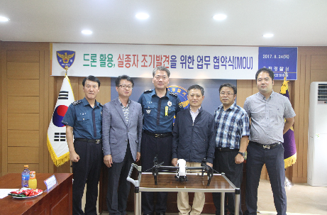 울진국유림관리소, 실종자 조기발견을 위한 업무협약 체결