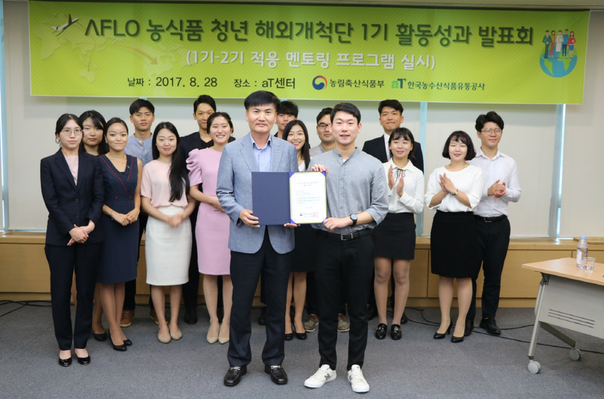 농식품 수출시장 개척에 크게 기여한 자랑스런 청년들