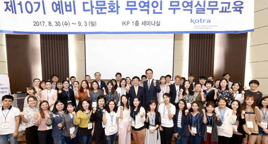 KOTRA-서초여성인력개발센터,  다문화무역인 일자리 창출 맞손