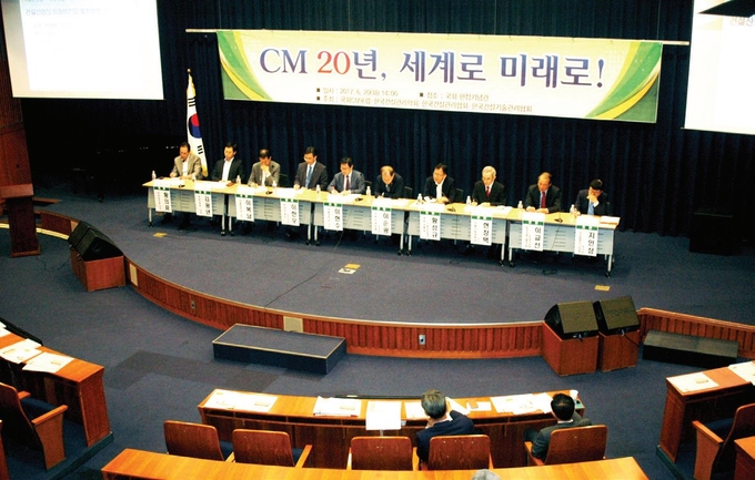 [칼럼] 건설산업에 있어서 CM제도개선 및 발전방안