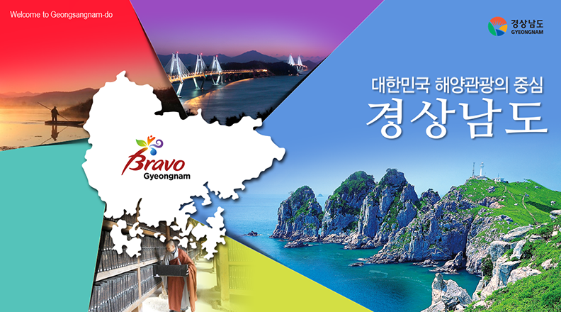 온실가스 줄이기 진단컨설팅, 경남이 최고