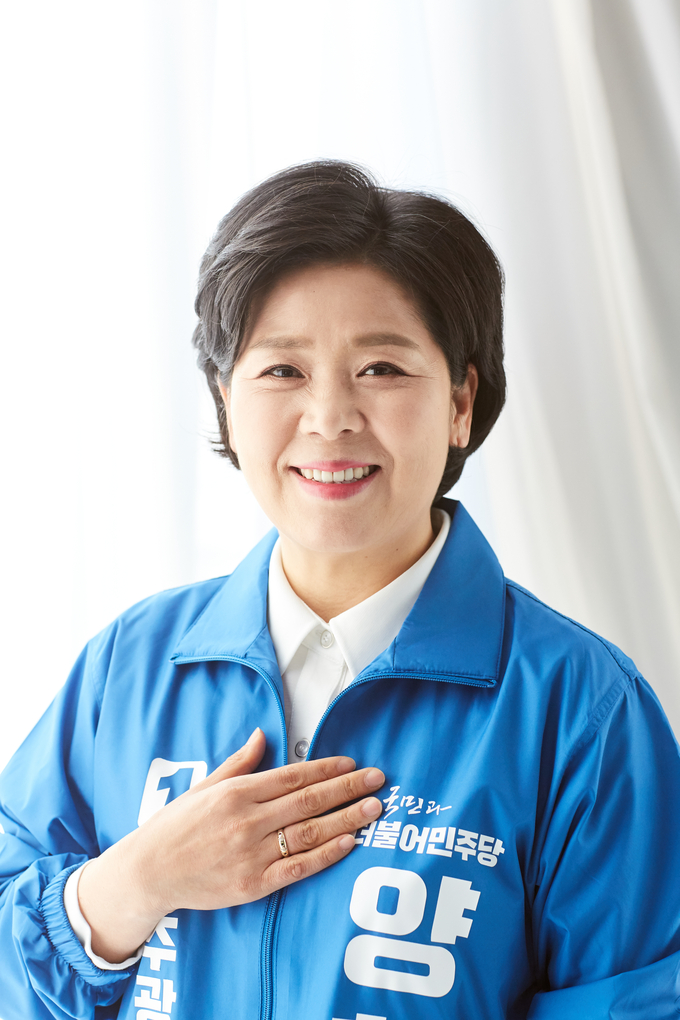 양향자 더불어민주당 최고위원, 광주광역시장 출마선언 및 위대한 도전장을 내밀다