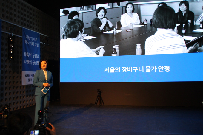 박영선 의원 서울시장 출마 선언, 민주당 3파전 윤곽 잡혀