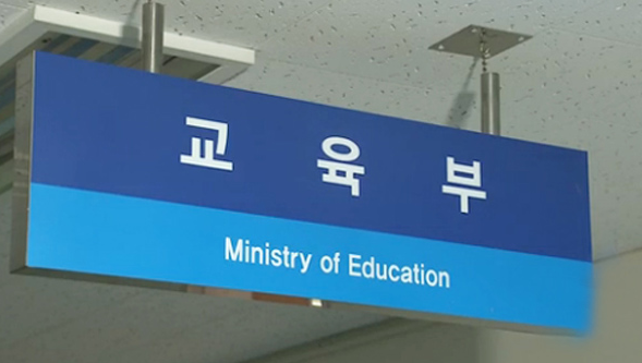 대입제도 국가교육회의 이송안 발표