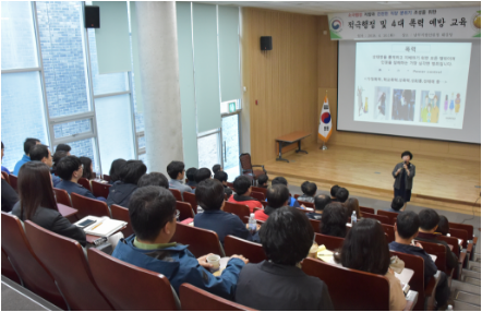 性폭력 없는 건전한 직장문화 함께 만들어요!