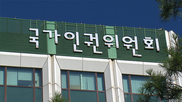 법제도는 어디에? … 인권위, 제2차 미투운동 토론회 개최