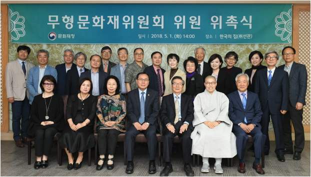 문화재청 제2대 무형문화재위원회 구성