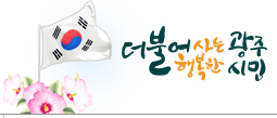 5월에서 통일까지…‘5·18영창 특별전’ 개최