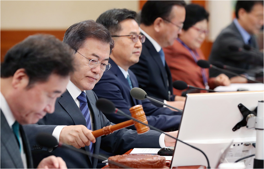 제20회 국무회의
