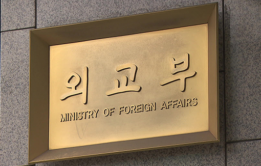 강경화 외교장관 미국 방문