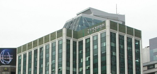 인권위, 한국국토정보공사 성추행 고발 및 재발방지대책 마련 권고