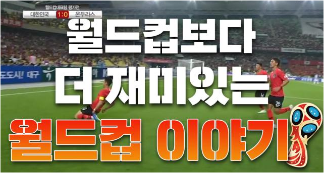 2018 러시아 월드컵  KBS 모바일 생중계 ‘my 핸드컵’ 더 재밌게, 더 짜릿하게!