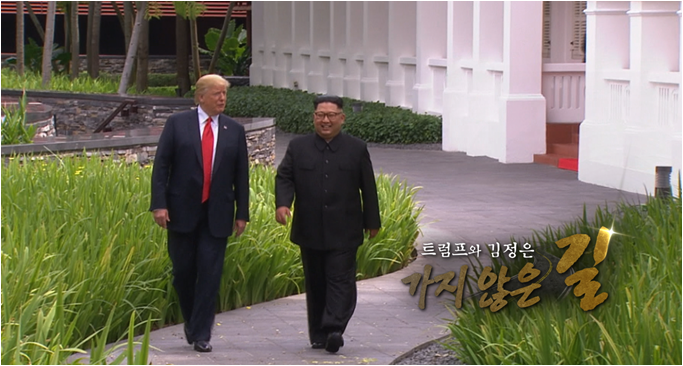 시사기획 창  ‘트럼프와 김정은  가지 않은 길’