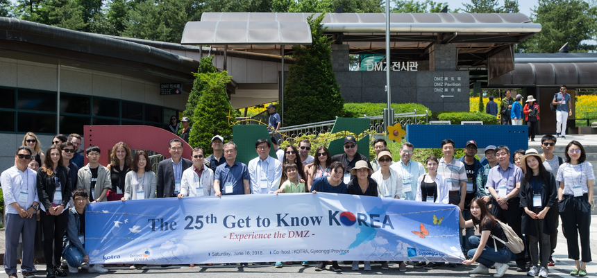 KOTRA, DMZ서 외국인투자기업 초청행사 개최
