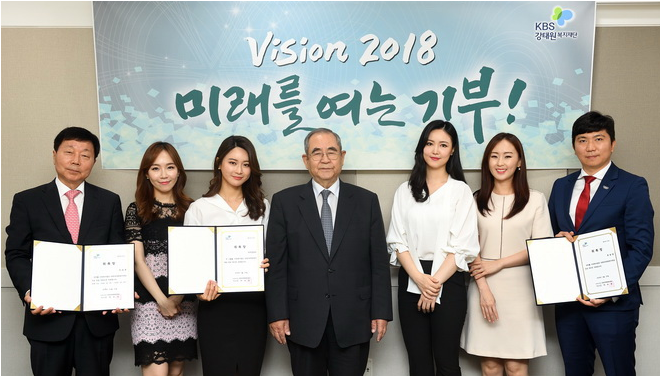 유승민 IOC 위원ㆍ퓨전국악그룹 시아(SIA),  KBS강태원복지재단 홍보대사 위촉