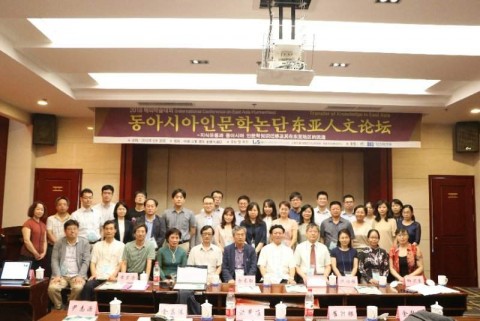 단국대학교 인문한국플러스 사업팀, 한·중 공동 학술대회 개최