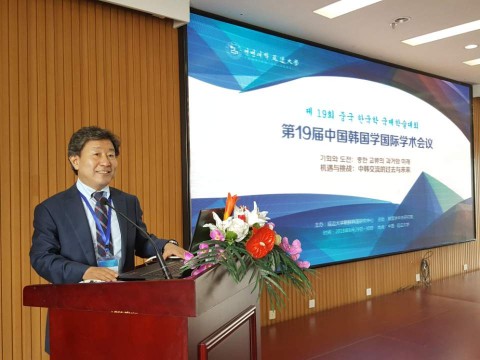 건국대 통일인문학연구단, 조선반도 국제학술회의 참석