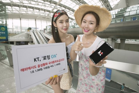KT, 여름휴가철 맞아 베트남·괌 등 동남아·남태평양 7개국으로 로밍ON 확대