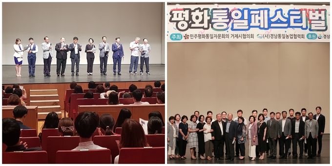 민주평통 2018 거제 평화통일페스티벌 개최