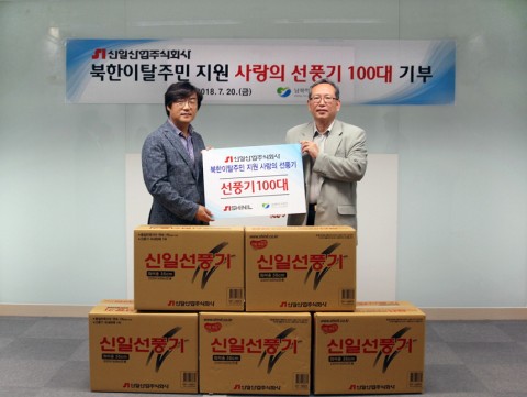 신일, 북한이탈주민의 여름나기 위해 선풍기 기증