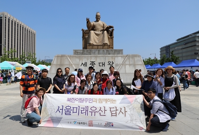 센트컬처, 제 5회 북한이탈주민과 함께 서울미래유산 답사 주최