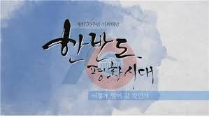 [기고] '한반도 신경제지도' 새로운 비전 - 조병제 국립외교원장