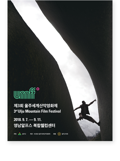 울주세계산악영화제, 북한 영화, 애니메이션 상영
