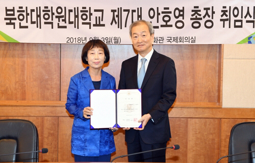 북한대학원대학교 총장에 안호영 전 주미대사 선임, "외교관으로서의  활동 높이 평가"