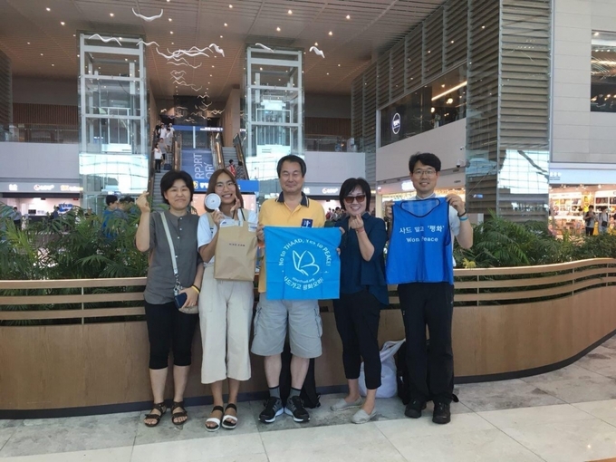 원불교 "평화 위한 마라톤, 북한 입국 지원" 요청