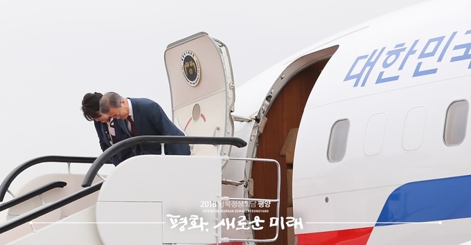 문재인 대통령, 평양 정상회담 성공적으로 마치고 귀환중