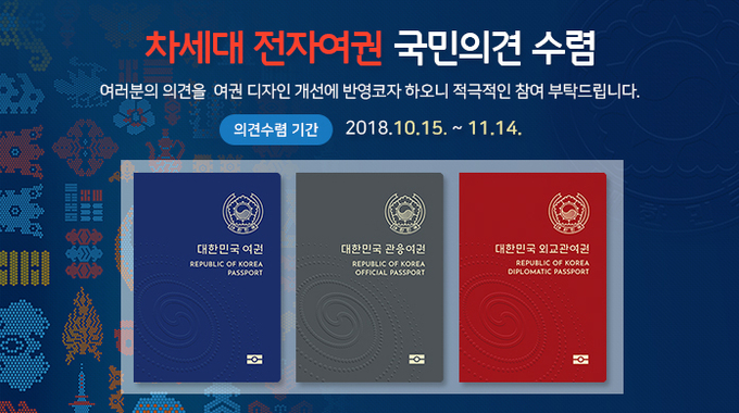 새로운 여권의 디자인은 북한여권과 유사하다?