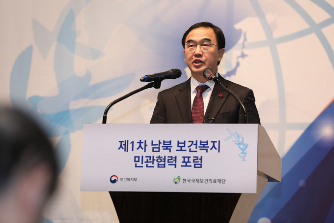 통일부 장관, 남북보건복지 민관협력포럼 참석