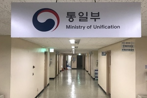 통일부 기자단에게 배포된 해킹메일 이 역시 북한의 소행?