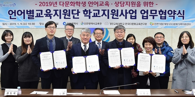 인천시, 결혼이민자 대상으로 『언어별 교육지원단』 양성에 나선다
