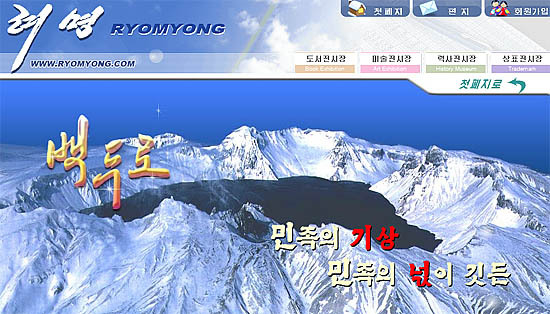 북한 농민·청년단체, 南단체에 잇달아 편지 "남북선언 이행"