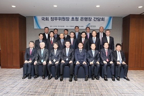 은행연합회, 민병두 정무무위원장 초정 은행장 간담회 개최
