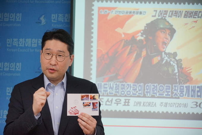 北, 반美우표 발매 중단