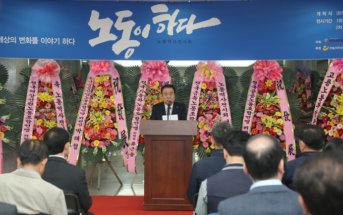 문희상 “노동자가 행복한 세상을 위해 최선을 다할 것”