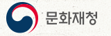 문화재청, 남북문화재 교류 및 협력사업 본격 시동