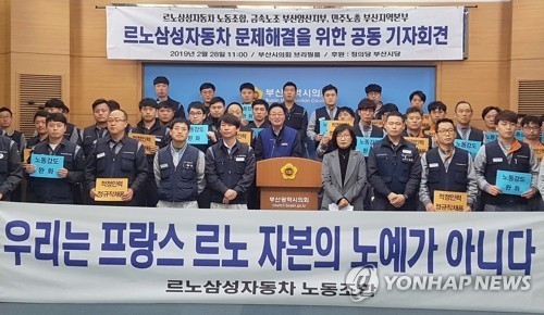 르노삼성 노조 “추가 고용 없으면 합의 없어”