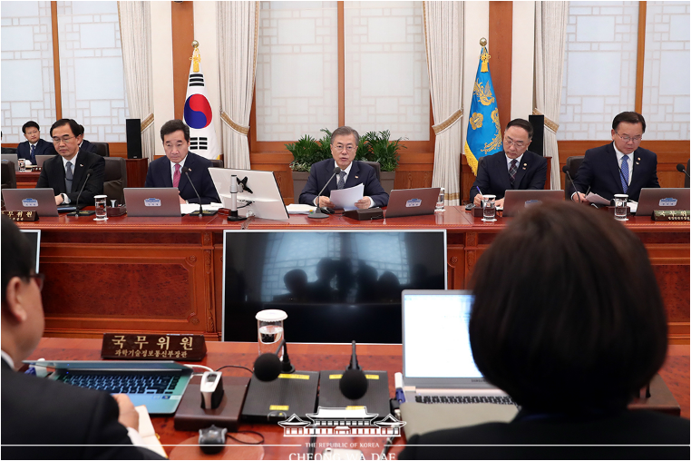 문재인 대통령 국무회의 주재