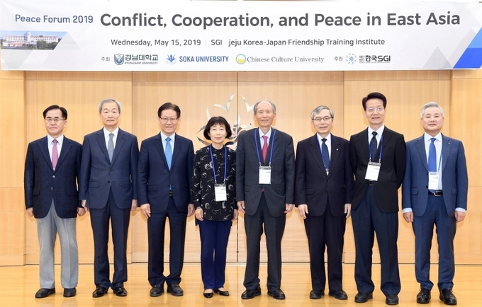 경남대학교, 소카대·중국문화대와 ‘2019 평화포럼’ 개최