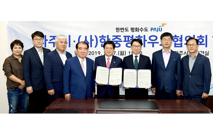 파주시, 한·중교류협력 및 관광활성 위한 (사)한중평화우호협의회 업무협약 체결