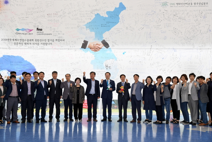 2019 광주세계수영선수대회 北선수단 참가를 기원합니다 시민들의 염원이 담긴 대형 현수막 전시