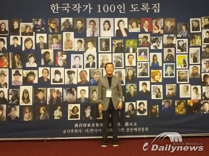 서봉남 화백, 2019 아세아 글로벌 최강명인대상 수상