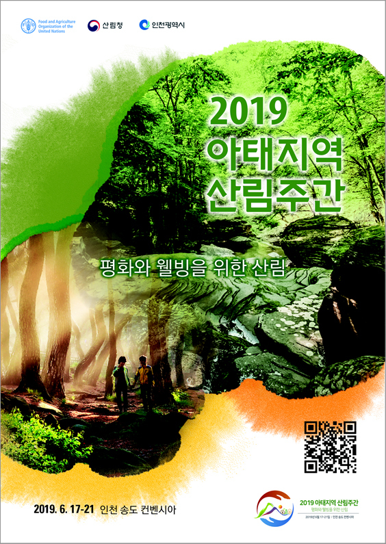 산림청, 아시아·태평양지역 산림이슈 이끌어간다