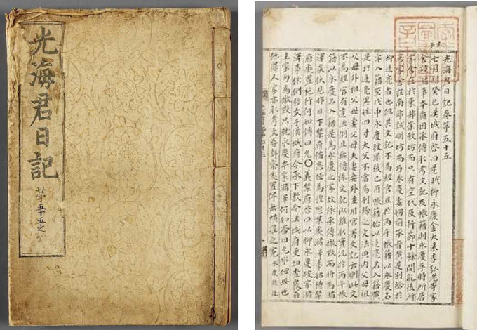 국보 제151호 조선왕조실록 96책 국보로 추가 지정